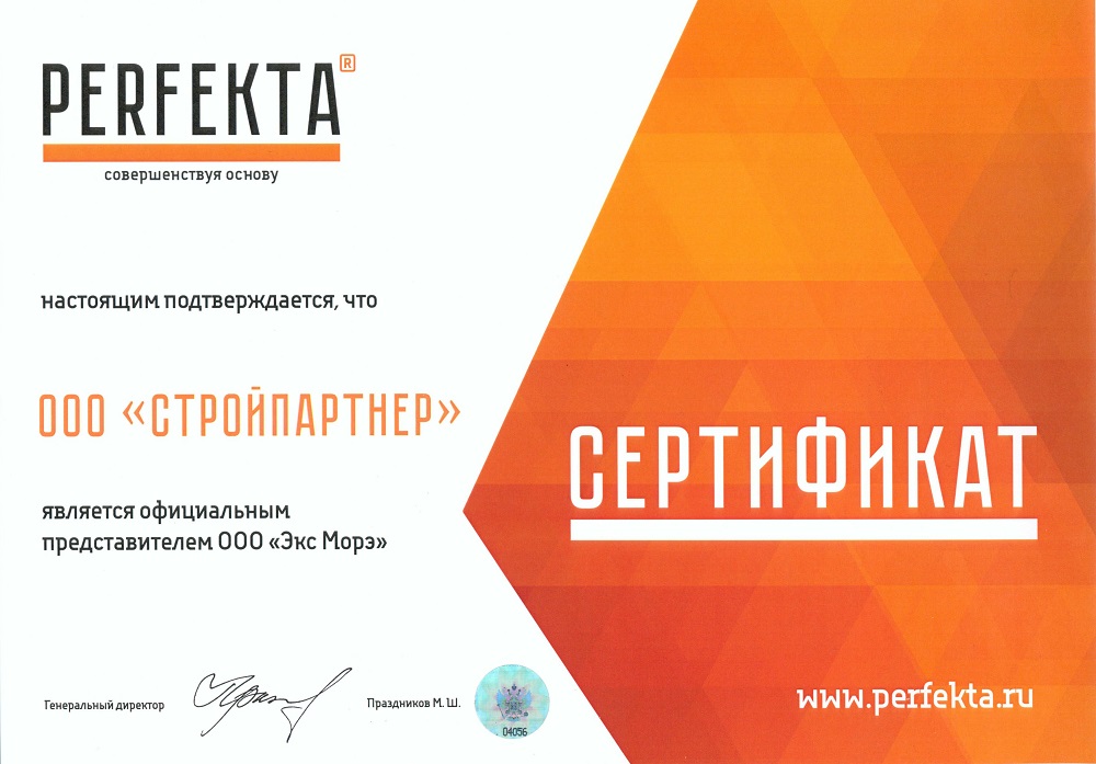 Смесь кладочная цветная PERFEKTA Линкер Эксперт коричневый, 50 кг фото 1